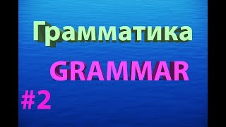 2. Множественное число существительных. Plurals of nouns 2. Множественное число существительных. Plurals of nouns