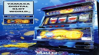 山佐DigiワールドSP ～海一番R～』パチスロ 海物語 - YouTube