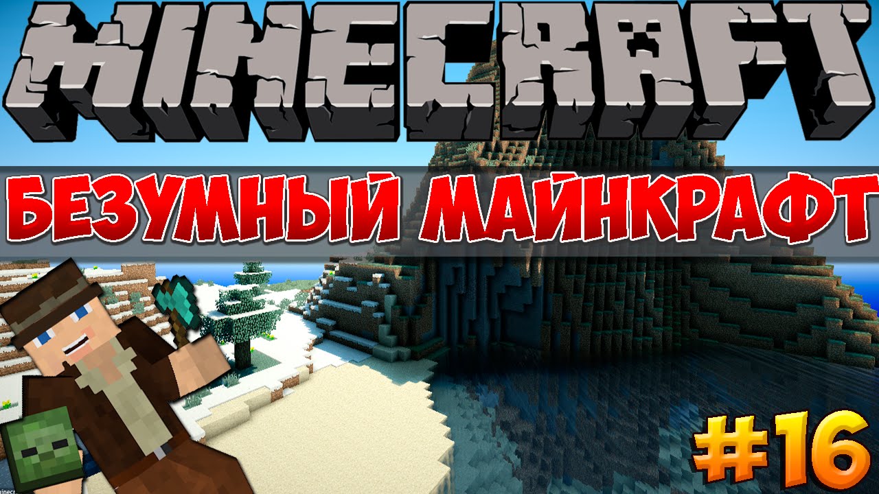 Майнкрафт капот музыка