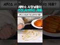 세탁소 사장님들이 가장 싫어하는 제품