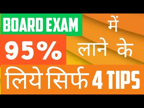 How to increase your marks in board exam || how get 95% in board exam ...