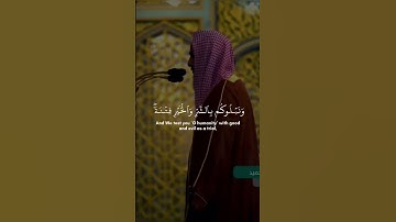 (كُلُّ نَفْسٍ ذَائِقَةُ الْمَوْتِ)أحمد بن طالب /تلاوة جميلة