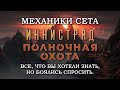 МТГ Механики выпуска | Иннистрад: Полночная охота | MTG| Innistrad: Midnight Hunt