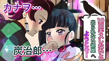 تحميل 炭治郎とキスシーン تحميل 炭治郎とキスシーン