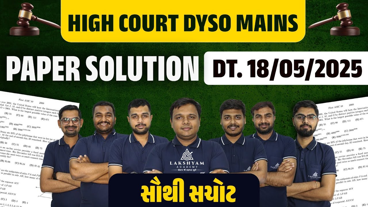 DYSO Paper Solution 2025 | High Court DYSO Mains Paper Solution | Lakshyam Academy