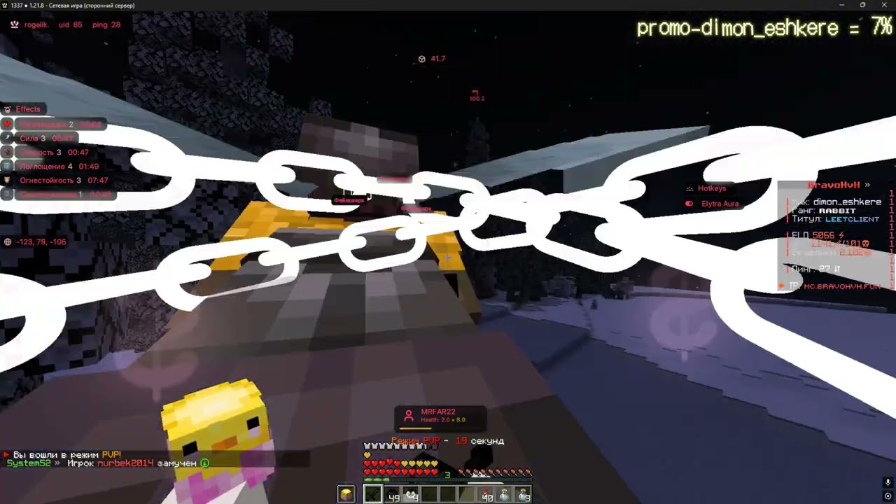 Доминирование Над Игроками BravoHvH | Leet client | 1.21.8 |