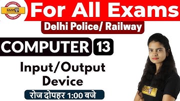 For All Exams || Computer || By Preeti Ma