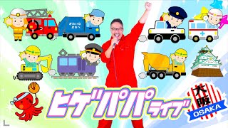 ヒゲパパ大阪あべのキューズモールライブ!