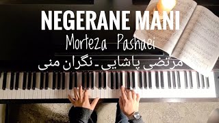 Morteza Pashaei - Negerane Mani  | مرتضى پاشایی ـ نگران منی ( Piano cover by Tolaz)