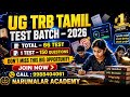 UG TRB TAMIL TEST BATCH 2026 #breakingnews #trblatestnews #ugtrb #ug #exam #testbatch #tamil #vairal