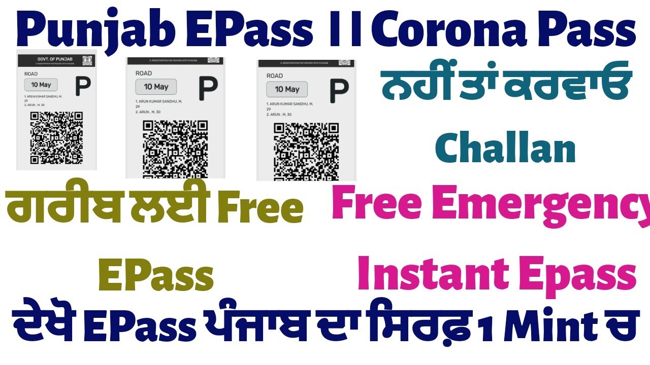 EPass For Punjab || Punjab ਚ Lockdown ਕਰਕੇ EPass ਹੋਇਆ ਜ਼ਰੂਰੀ ਨਹੀਂ ਤਾਂ Challan Epass Process