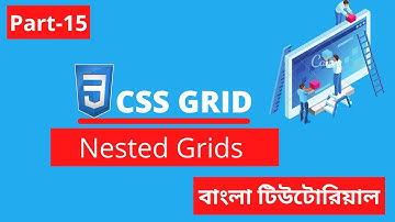 CSS Nested Grid Tutorial In Bangla | Part-15 | CSS3 Bangla Tutorial.