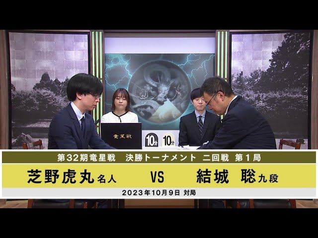 囲碁ライブ】一力遼名人ー芝野虎丸十段【第50期囲碁名人戦第6局2日目