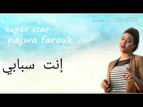         نجوى فاروق1
