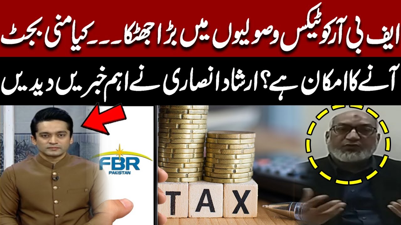 Big Shock to FBR Tax Collection | Is a Mini Budget Coming? Major Revelations | Irshad Ansari