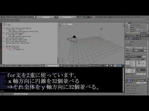BlenderでPython #0