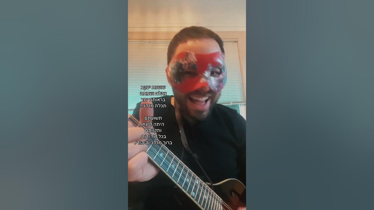 Shoshanat yaakov, a traditional Purim song. #song #mandolin #purim #jewish