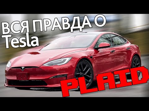 Video: Er Tesla takstein verdt det?