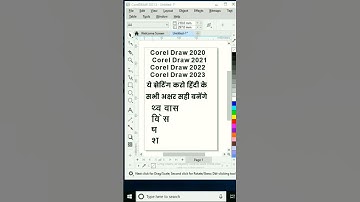 Corel draw 2021 Hindi typing problem | Hindi Typing Problem Coreldraw 2022 | #viral #shorts