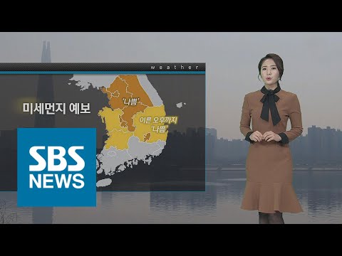 [날씨] 전국 눈·비에도 미세먼지 '나쁨'…건조특보 확대 / SBS