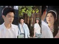 完整版 黄浩雯 彭瑶 藏不住的告白 女孩从初中时期开始暗恋他七年 她拼尽全力考来他的学校 只为能离他更近一点 短剧 完結 蔓蔓書屋 大结局 完整版 黄浩雯 彭瑶 藏不住的告白 女孩从初中时期开始暗恋他七年 她拼尽全力考来他的学校 只为能离他更近一点 短剧 完結 蔓蔓書屋 大结局