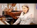 Bach: Prelude in E Major (BWV 854) on 1825 Fortepiano バッハ【プレリュード・ホ長調】1825年製フォルテピアノ