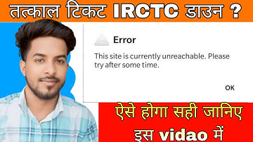 Tatkal Ticket Booking On IRCTC Website Or Rail Connect Mobile App Server Problem And Solution !