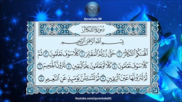 عبدالرحمن السديس | 102 : سورة التكاثر | حفص عن عاصم