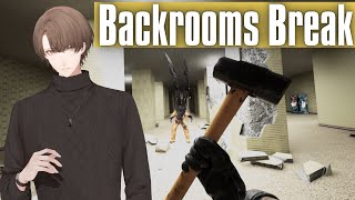 【Backrooms Break】めちゃくちゃ襲われたり追いかけられるし、私は抵抗する。【にじさんじ/加賀美ハヤト】