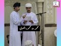 ثنائي دويتو نشيد يارسول الله لو رأيت أمة الإسلام لبكيت المنشدان محمد بن محمود والجلند بن حمد المعاول ثنائي دويتو نشيد يارسول الله لو رأيت أمة الإسلام لبكيت المنشدان محمد بن محمود والجلند بن حمد المعاول