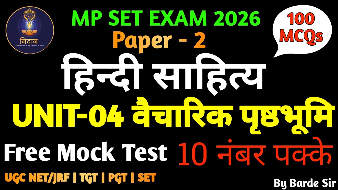 MP SET MOCK TEST | PAPER 2 | NIDAAN HINDI SAHITYA | UNIT-04 TEST, UNIT WISE TEST SERIES BY BARDE SIR