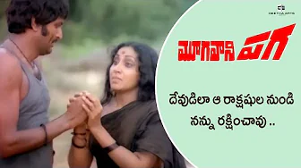 Mooga Vani Paga Movie Scenes | దేవుడిలా నన్ను రక్షించావు.. | Mohan Babu, Kavitha, Allu Ramalingaiah