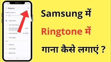 Samsung Mobile Mein Ringtone Mein Gana Kaise Lagaen | How To Set Song As Ringtone In Samsung Phone