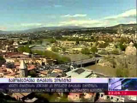 დონალდ ტრამპი საქართველოში