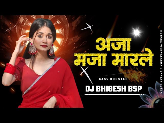 Aaja Maja Marle !! Mongra Vishvakarma !! Cg Remix !! || BASS BOOSTER || DJ BHIGESH BSP 2K24 class=