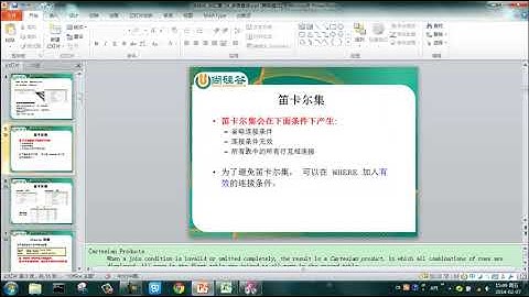 10 尚硅谷 宋红康 Oracle 第4节 多表查询