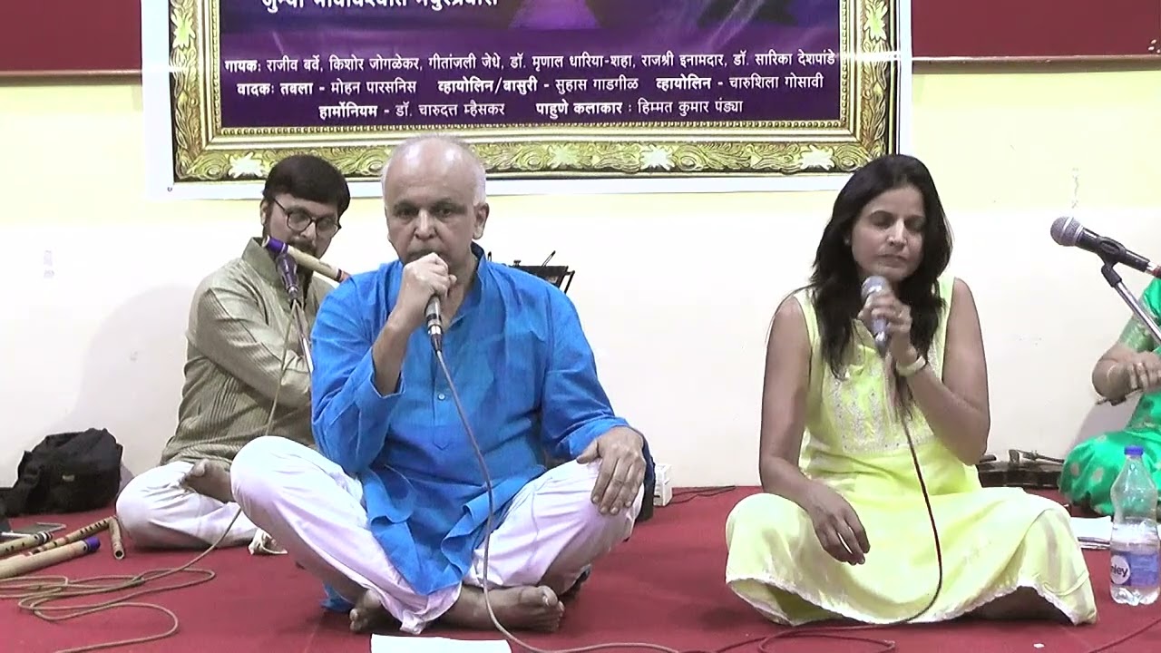 Dhundi kalyanna Dhundi fulanna..... Dr Sarika Aptikar--Deshpande, Kishor Joglekar💕💕💕