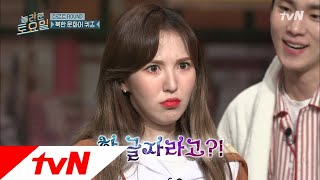 amazingsaturday 무한웬디! 달달한거 다 나올 판 181208 EP.36