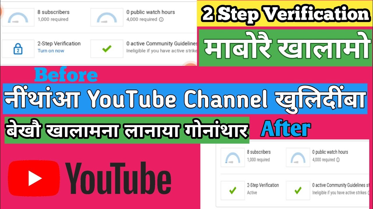 2 Step Verification YouTube|| 2Step Verification Kwo Bwrwi kalamyw||Bodo