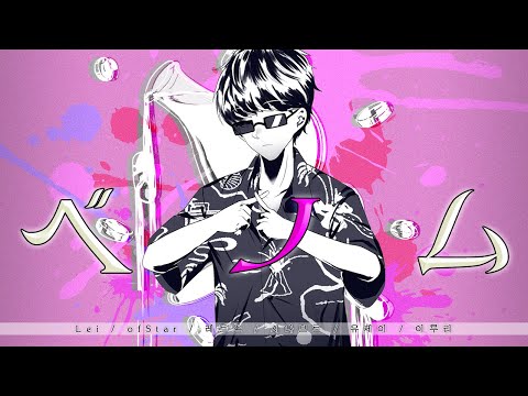베놈 ( ベノム ) Cover 【Illusion World】