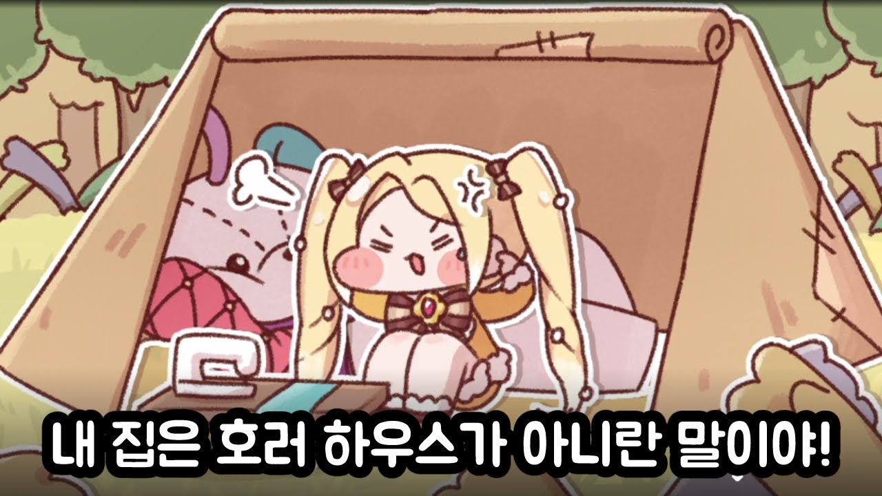 아이들이 무서워 해서 이사하는 미니 이벤트 낙원을 향한 바느질 트릭컬 리바이브