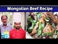 Watch Mongolian Beef Recipe Kis Tarah Tayar Kiya Jata Hai? - Dekhiye Online In Hd