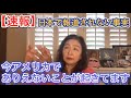 【速報】日本では報道されない事実…今アメリカでありえないことが起きてます