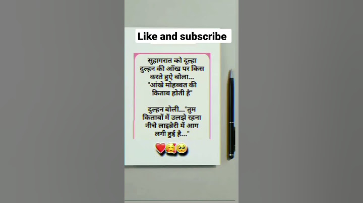 #suhagrat पर दूल्हा दुल्हन की 😂😂#viral#trending#funnyvideo#shorts#