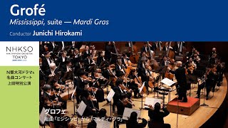 胡弓のしらべ（6枚組）　コロムビア・オーケストラ［CD］ Grofé / Mississippi, suite — Mardi Gras | Junichi Hirokami