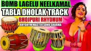 Bomb Lagelu Song Track | Bhojpuri #music hit Machine Neelkamal Singh | Dholak Tabla Rhydhum Loop Mix