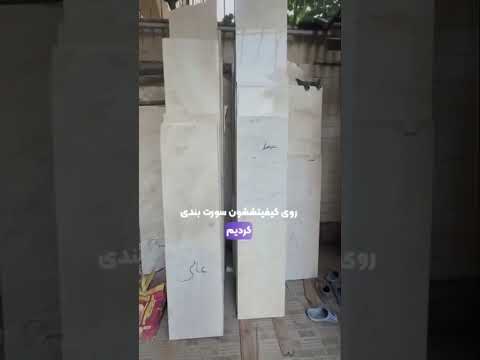 اهمیت سورت کردن سنک ساختمانسازی مهندسی صنعتی ترند ایران عمران سنگ معماری ساختمان ترفند