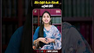 నేడు ఢిల్లీకి సీఎం రేవంత్..ఖర్గేతో భేటీ! | Dil se talks with Varshika | @BRKLawyer