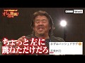 【ch2】ワールドプロレスリング オレの激闘!ベスト5「長州力 名言誕生編」PR