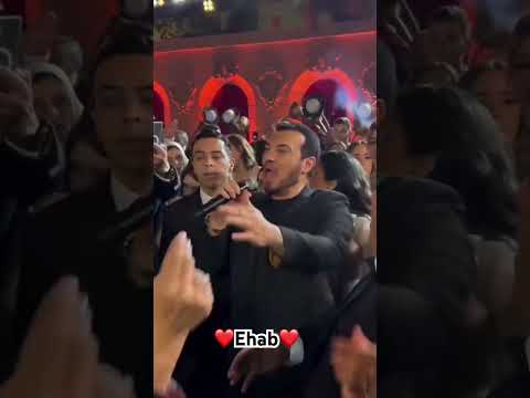 ايهاب توفيق من حفله زفاف نجل محمد فؤاد مبروك كل يوم يحلو    منال شريم